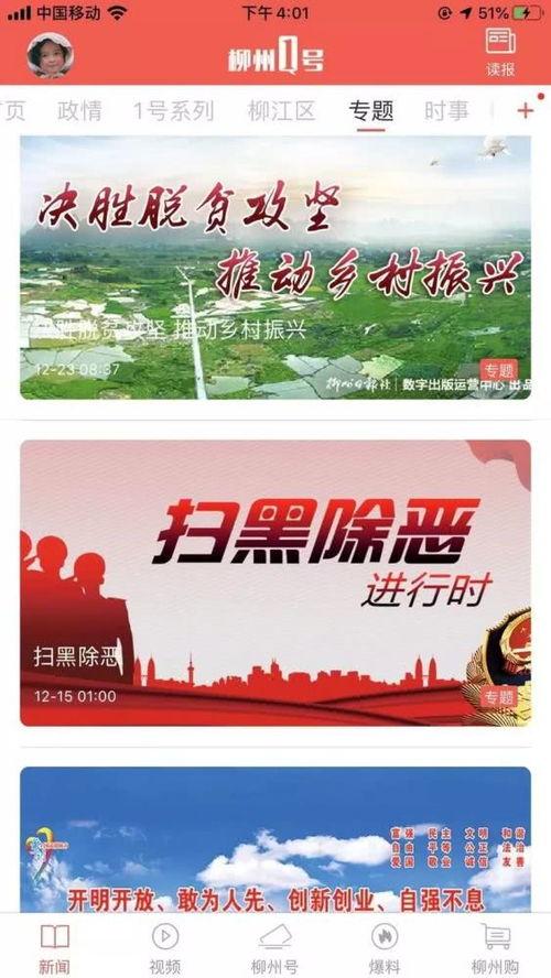 爆料突发新闻