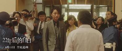 22年后的自白在线观看,22年后的人生轨迹揭秘
