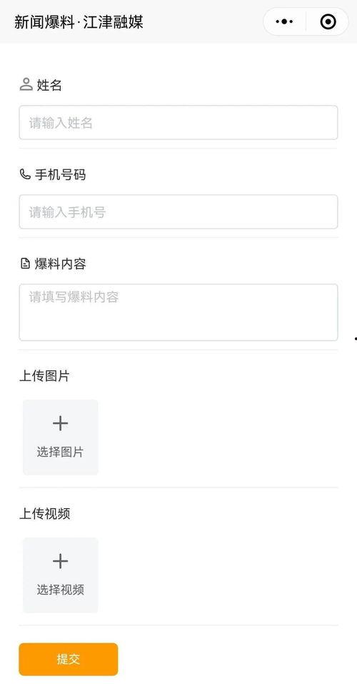 新闻爆料怎么操作,深度解析事件始末