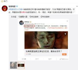 星爷爆料跳槽视频播放,视频播放背后的惊人真相