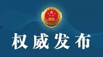 临汾检察院爆料案件最新,揭开背后黑幕，正义终将到来！”