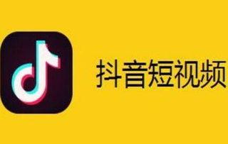 没有粉丝如何爆料抖音视频,抖音视频爆料新玩法