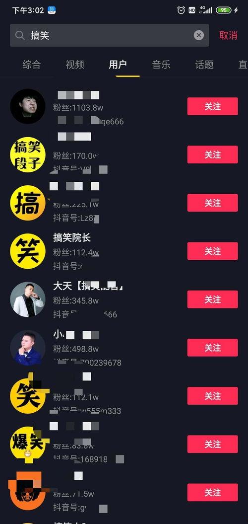 没有粉丝如何爆料抖音视频,抖音视频爆料新玩法