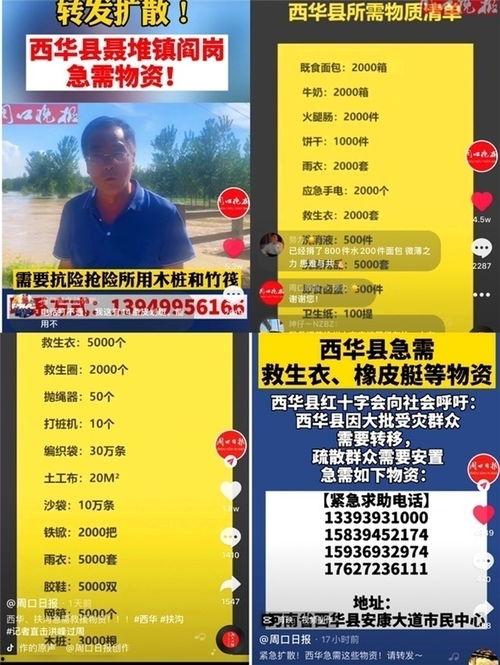 周口融媒体新闻爆料平台,聚焦民生，传递正能量