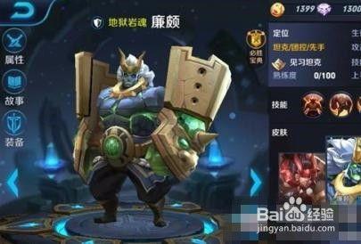 王者最新皮肤爆料廉颇,王者峡谷再添风采