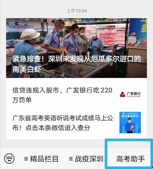 深圳高中爆料新闻事件视频,揭秘校园内幕引发社会关注