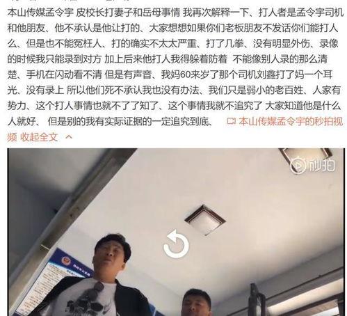 最新无皮村爆料视频,揭秘神秘村落惊人真相