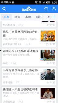 看新闻爆料软件有哪些,盘点各大平台功能与特点