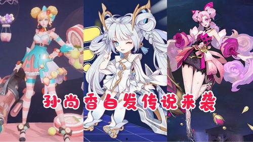 最新女团皮肤爆料图片,美轮美奂引粉丝热议
