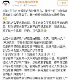 娱乐圈爆料工作日,揭秘工作日幕后故事