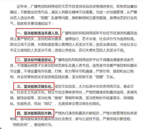广电局最新爆料,揭秘网络视听行业监管新动向