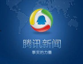 腾讯新闻 深圳爆料热线,聚焦城市动态，倾听市民心声