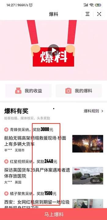如东头条最新爆料,揭秘重大事件背后真相！