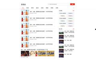 如东头条最新爆料,揭秘重大事件背后真相！