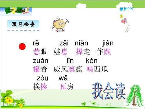 瓜瓜吃瓜免费课件,免费课件带你轻松入门瓜界知识