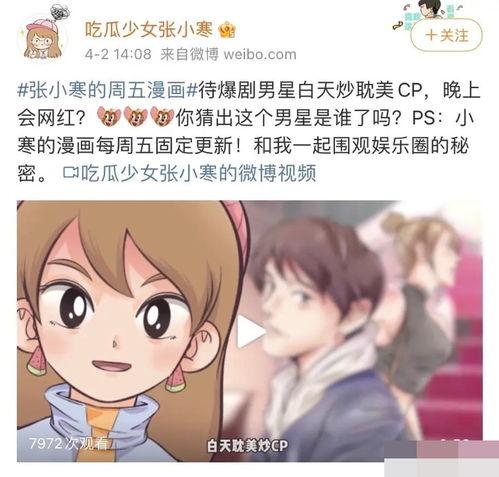 狗仔联合爆料视频,揭秘娱乐圈不为人知的幕后故事