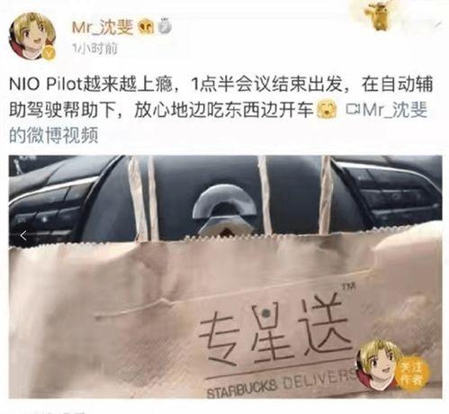 蔚来视频爆料,揭秘新能源汽车领域的最新动态与未来趋势”