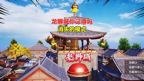 龙狮城最新爆料,揭秘神秘爆料背后的精彩故事