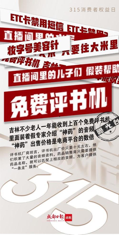 今日315新闻爆料,今日315晚会曝光的行业黑幕大揭秘