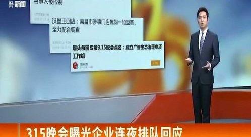 今日315新闻爆料,今日315晚会曝光的行业黑幕大揭秘