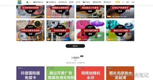 爆料开锁视频下载网站免费