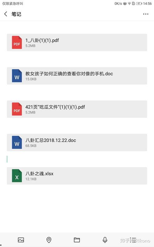 娱乐圈八卦爆料公众号有哪些呢