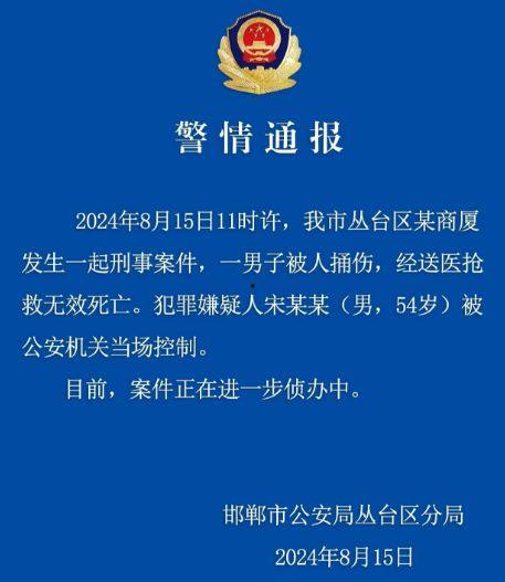 爆料邯郸事件最新消息,真相逐步浮出水面