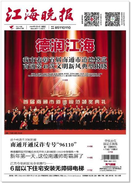 南通爆料最新新闻,聚焦城市热点事件，揭秘背后真相