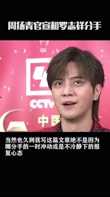 罗志祥实名爆料了吗视频,揭秘背后惊人内幕