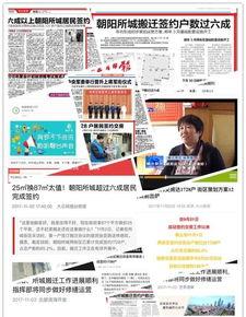朝阳银行最新爆料新闻,揭秘银行内部惊人内幕