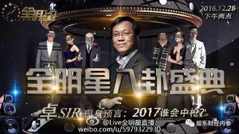 娱乐圈最新爆料事件是什么,某明星涉嫌出轨，真相即将揭晓！