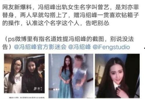 娱乐圈最新爆料事件是什么,某明星涉嫌出轨，真相即将揭晓！