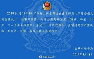 曲阜最新爆料事件新闻报道,事件真相揭秘，历史古城再掀波澜