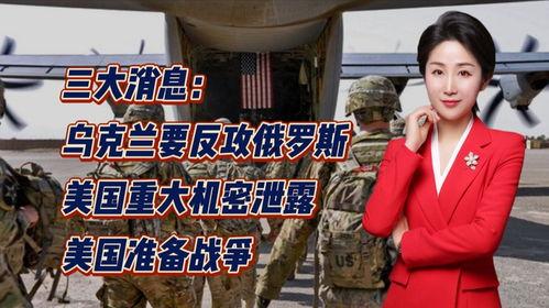俄罗斯最新大爆料,震惊国际的惊天秘密大曝光！