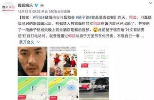 队友爆料何捷视频,队友爆料背后的精彩瞬间