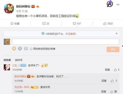 数码最新爆料微博,揭秘神秘新品，性能与颜值并存！