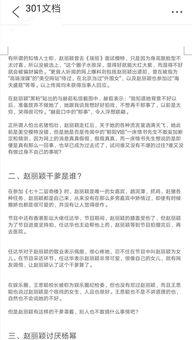 娱乐圈爆料的文件,明星幕后真相大曝光