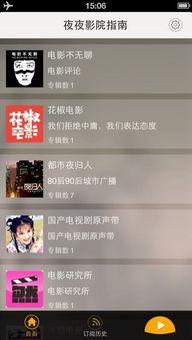 夜夜影院在线观看,畅享在线观影新体验