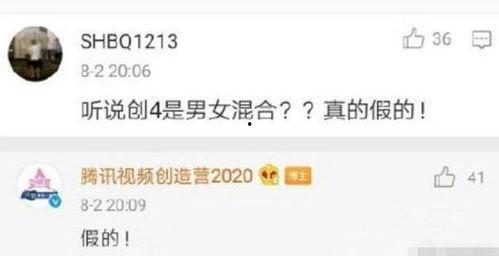 创造营的最新爆料,全新爆料揭秘，选手实力与魅力大揭秘！