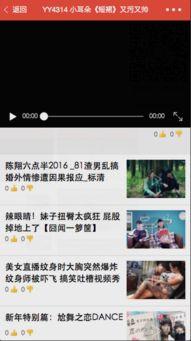 娱乐爆料入口小程序,娱乐爆料入口小程序带你畅游明星世界