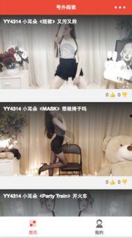 娱乐爆料入口小程序,娱乐爆料入口小程序带你畅游明星世界