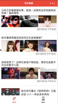 娱乐爆料入口小程序,娱乐爆料入口小程序带你畅游明星世界