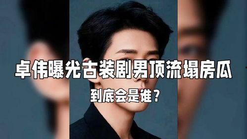 娱乐圈爆料大瓜,揭秘明星背后的惊人真相！