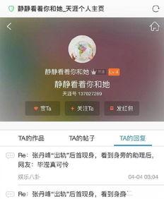 天涯最新爆料,最新爆料事件深度解析