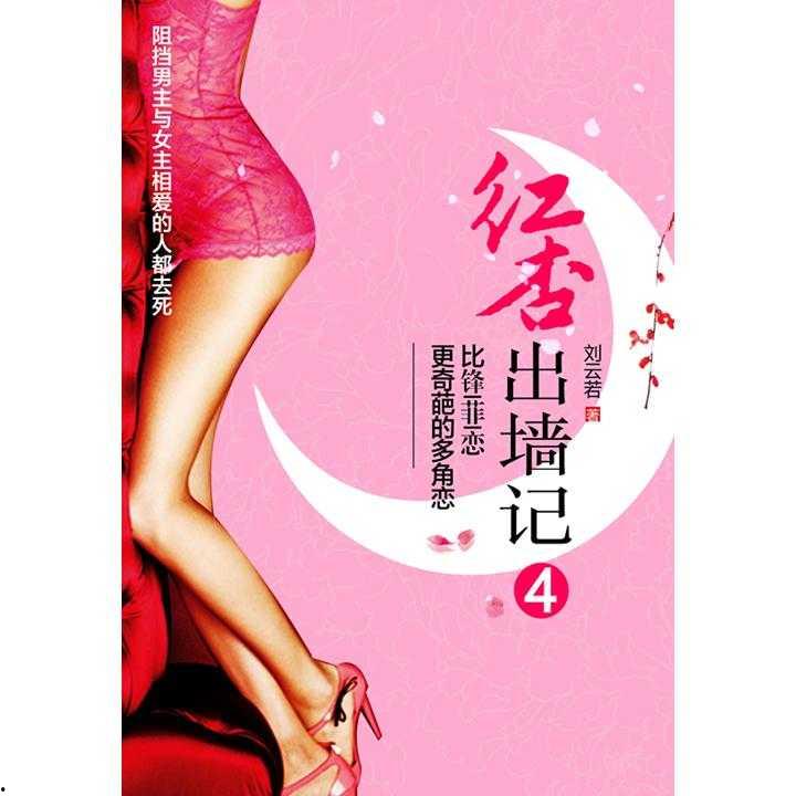 新红杏出墙在线观看,一场跨越时空的浪漫邂逅