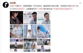 中餐厅最新爆料,神秘嘉宾加盟，精彩剧情即将上演！