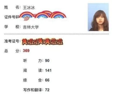 娱乐大爆料王冰冰是谁,王冰冰是谁？