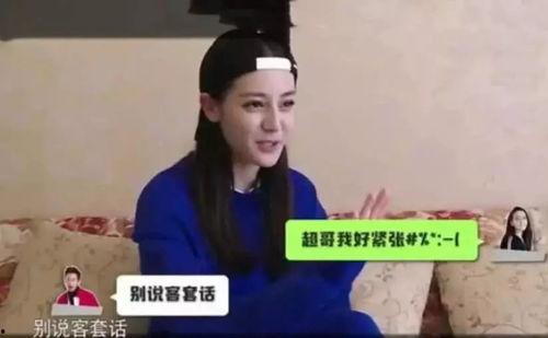 迪丽热巴微信爆料视频,揭秘明星私生活瞬间
