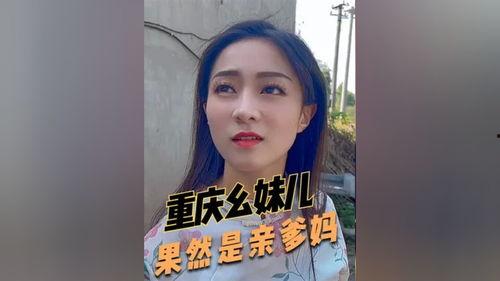 重庆幺妹儿爆料视频大全,揭秘山城生活百态