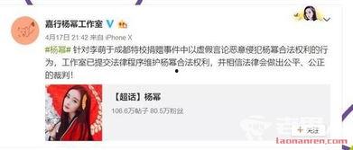 李萌爆料杨幂视频播放在线观看,独家在线观看解析